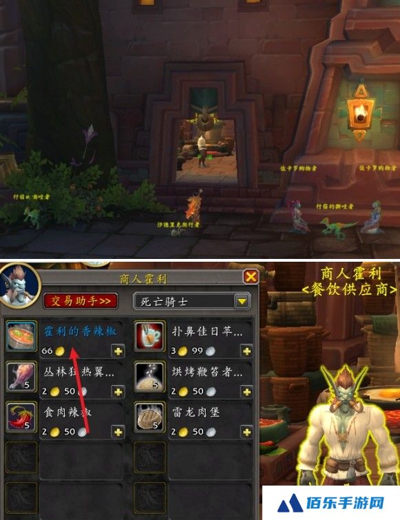 魔兽世界霍利的香辣椒玩具怎么得