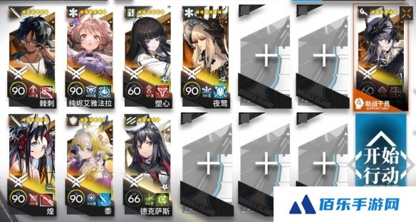 明日方舟挽歌燃烧殆尽EA-EX-8突袭攻略