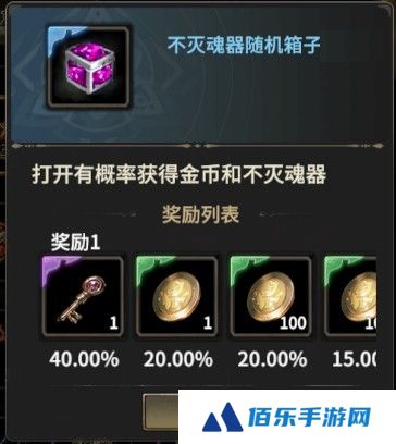 《奇迹世界:起源》赛季任务不灭怪物攻略