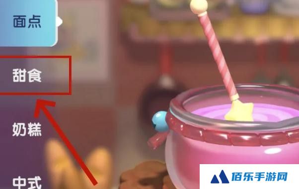 梦想家园甜果酱怎么制作