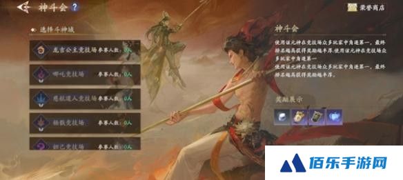 封神再临混元幻境怎么玩