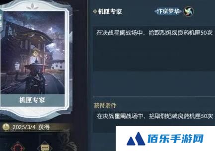 逆水寒手游说英雄卡机匣专家怎么获得