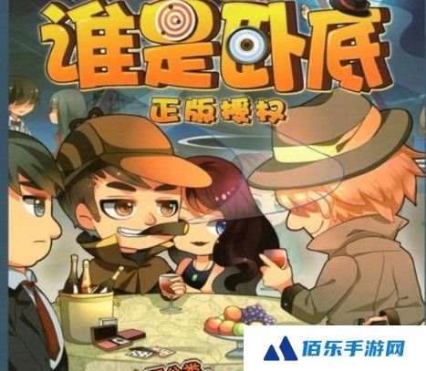 谁是卧底游戏题目大全