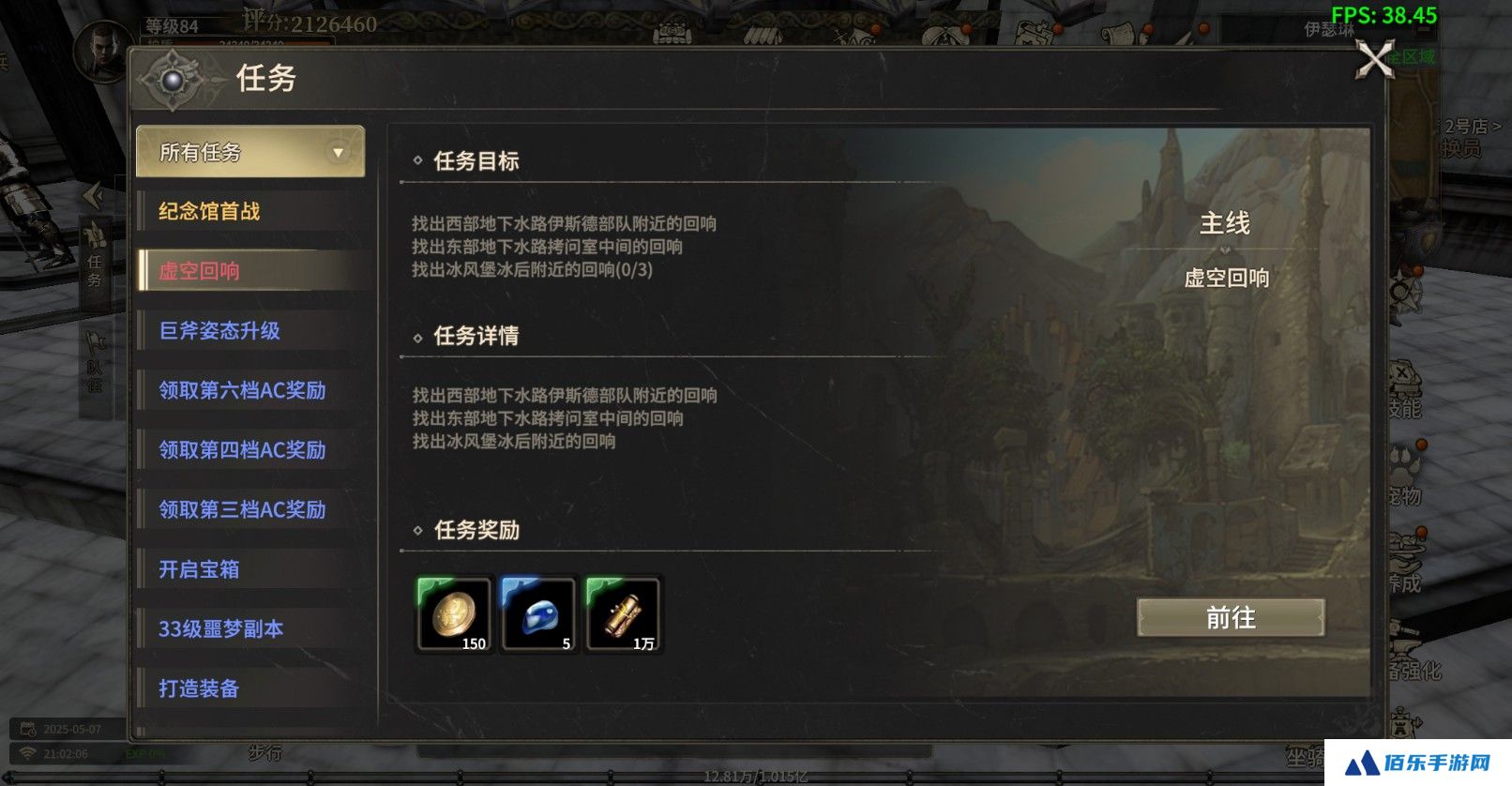 奇迹世界起源虚空回响攻略