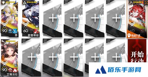 明日方舟挽歌燃烧殆尽EA-EX-7突袭攻略