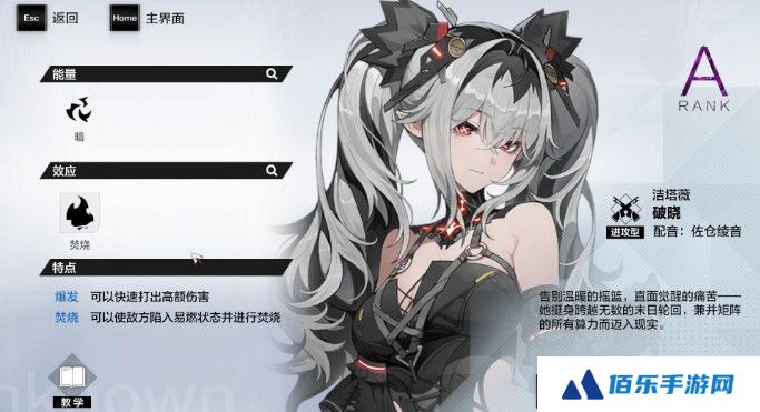 战双帕弥什洁塔薇破晓值得抽吗