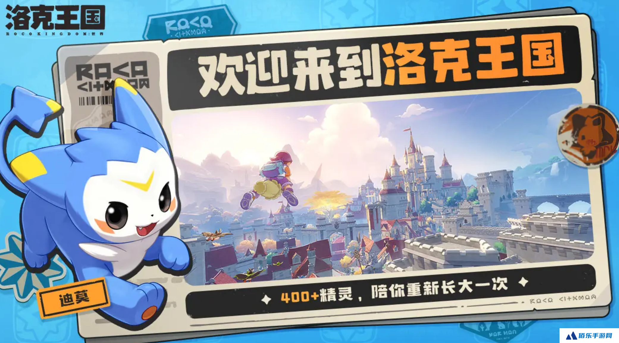 洛克王国世界魔法学院什么用途 洛克王国手游魔法学院用途分享