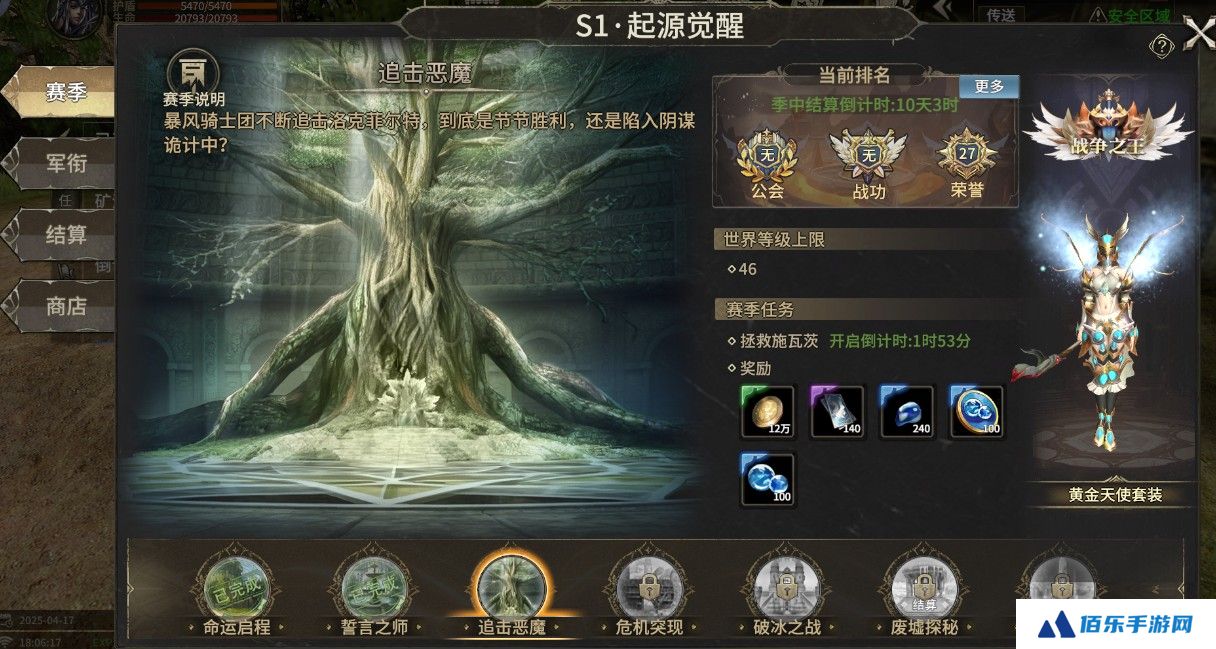 奇迹世界起源拯救施瓦茨攻略