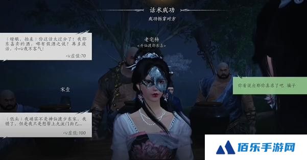 燕云十六声真假少东家怎么过