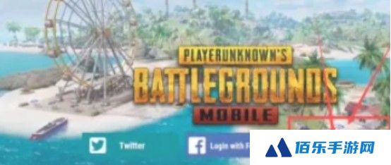 pubg地铁逃生怎么登录-pubg地铁逃生登录方式