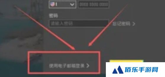 pubg地铁逃生怎么登录