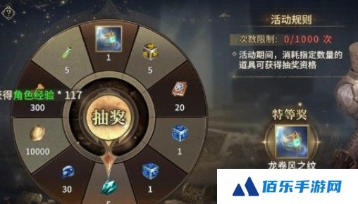 奇迹世界起源龙纹怎么获取