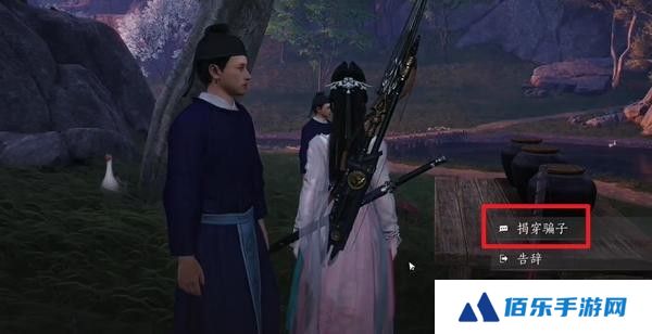 燕云十六声真假少东家怎么过