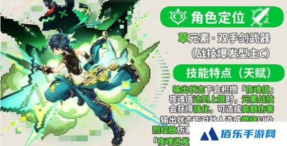 原神基尼奇技能怎么加点