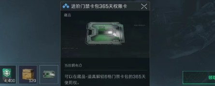三角洲行动永久6格门禁卡包权限卡获取方法