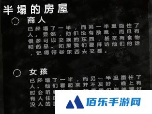 《这是我的战争》全地图详解