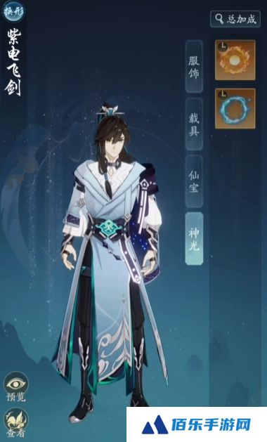 踏风行神光特效有哪些 踏风行怎么获取神光特效