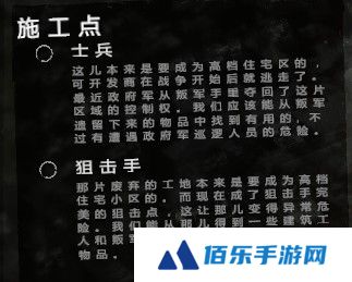 《这是我的战争》全地图详解