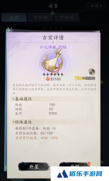 踏风行仙宝有哪些 踏风行仙宝怎么获取
