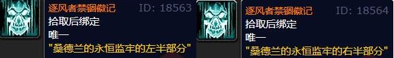 魔兽世界逐风者的祝福之剑制作方式