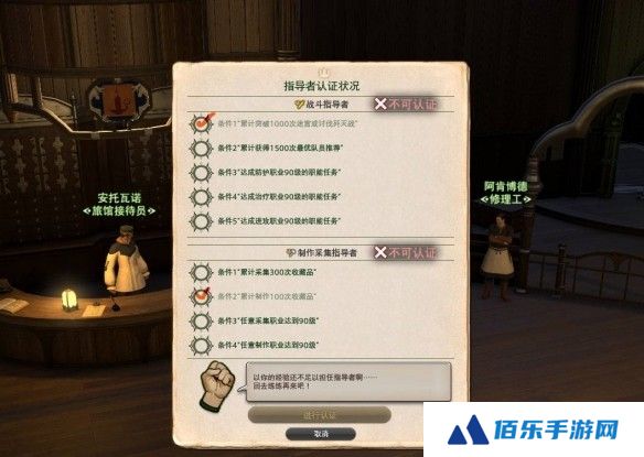 《最终幻想14:水晶世界》成为大皇冠的条件介绍