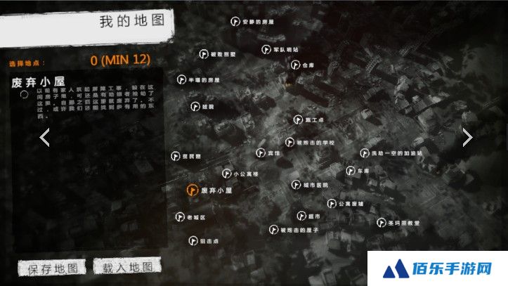 这是我的战争全地图详解
