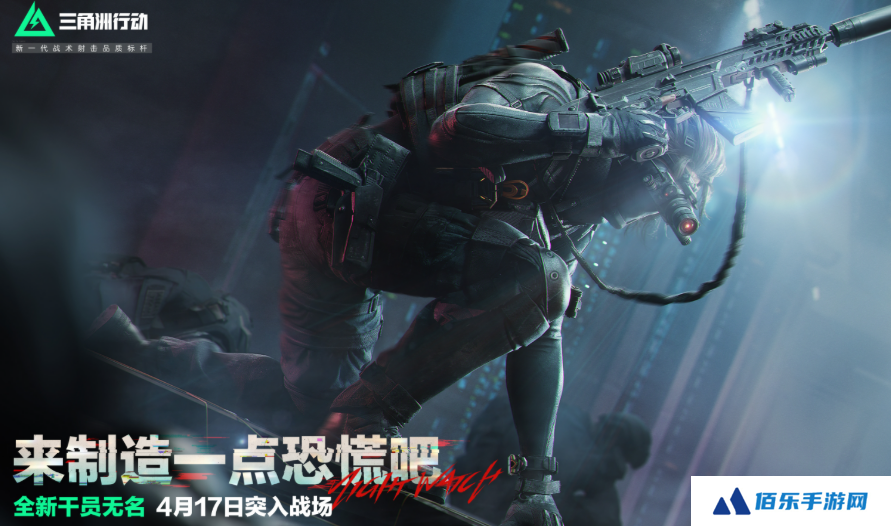 三角洲行动s4赛季新干员爆料介绍 三角洲行动s4赛季新干员怎么样