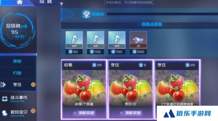 数码宝贝源码烹饪怎么玩 数码宝贝源码烹饪玩法攻略