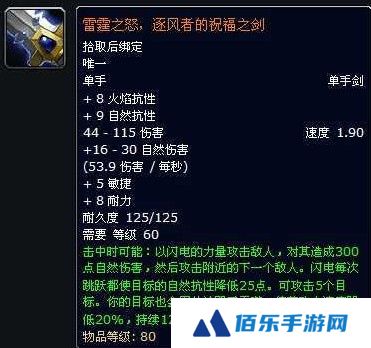 魔兽世界逐风者的祝福之剑怎么制作