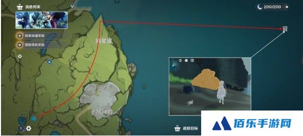 原神世界任务时与风任务攻略