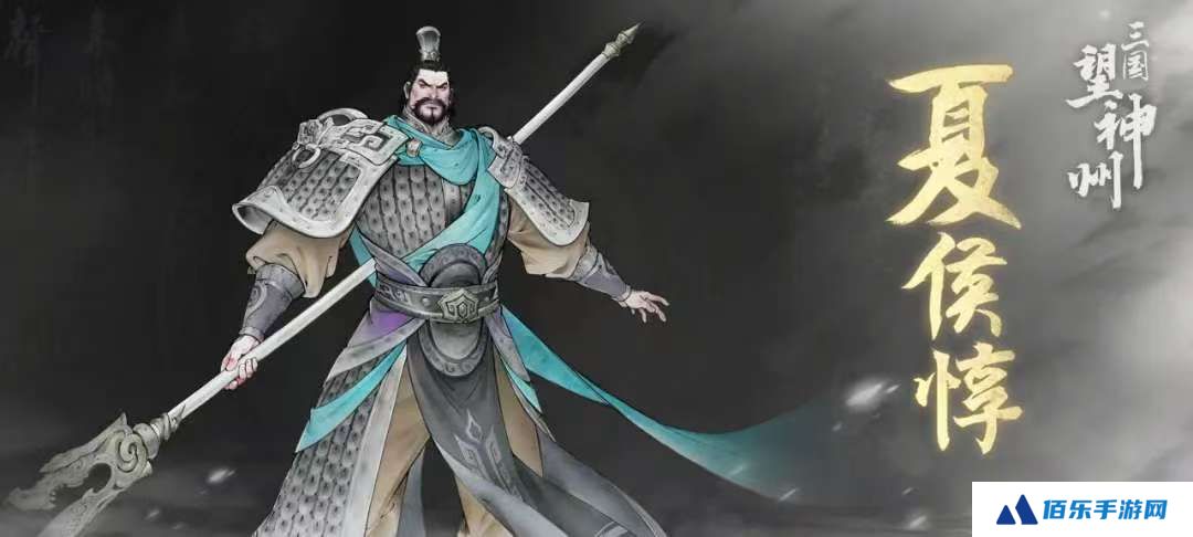 三国望神州魏国武将有哪些 三国望神州魏国武将推荐
