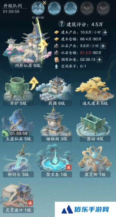 踏风行建筑升级介绍 踏风行建筑有哪些