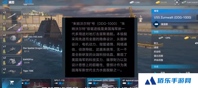 现代战舰最强驱逐舰是哪个 现代战舰最强驱逐舰排行榜