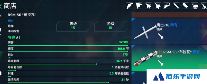 现代战舰布拉瓦强吗 现代战舰布拉瓦实战分析