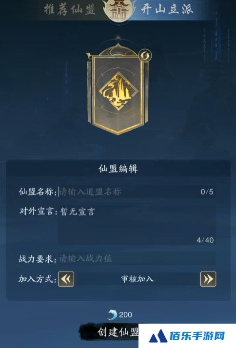 踏风行联盟玩法 踏风行联盟任务攻略