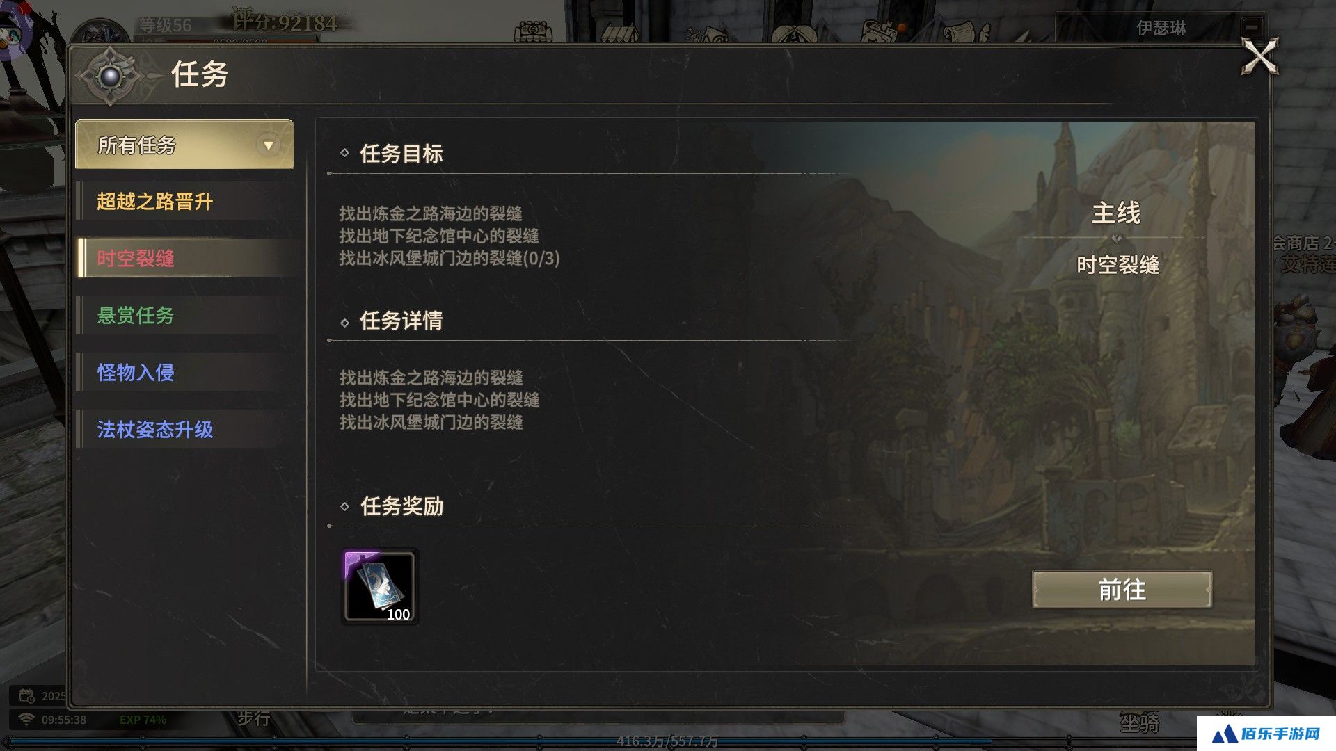 奇迹世界起源时空裂缝攻略
