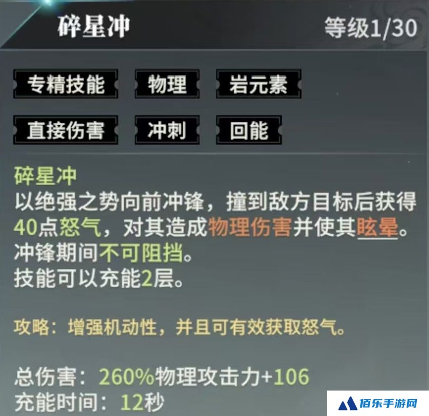 星痕共鸣巨刃守护者怎么玩 星痕共鸣巨刃守护者玩法介绍