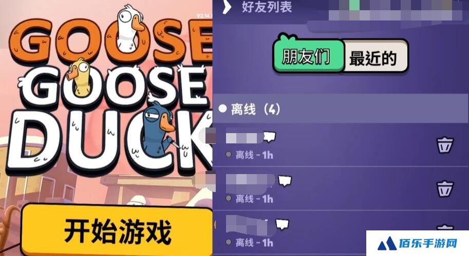 鹅鸭杀手游怎么双人 鹅鸭杀手游双人开黑小技巧分享