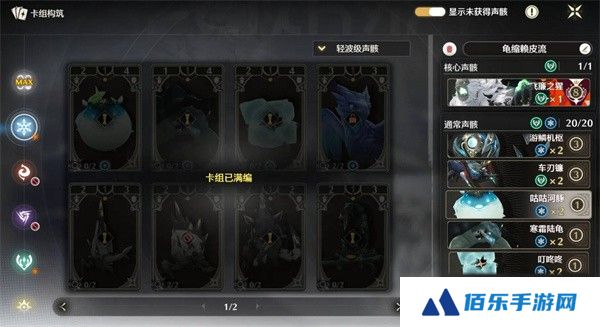 《鸣潮》激斗向着荣耀之丘强力卡组推荐