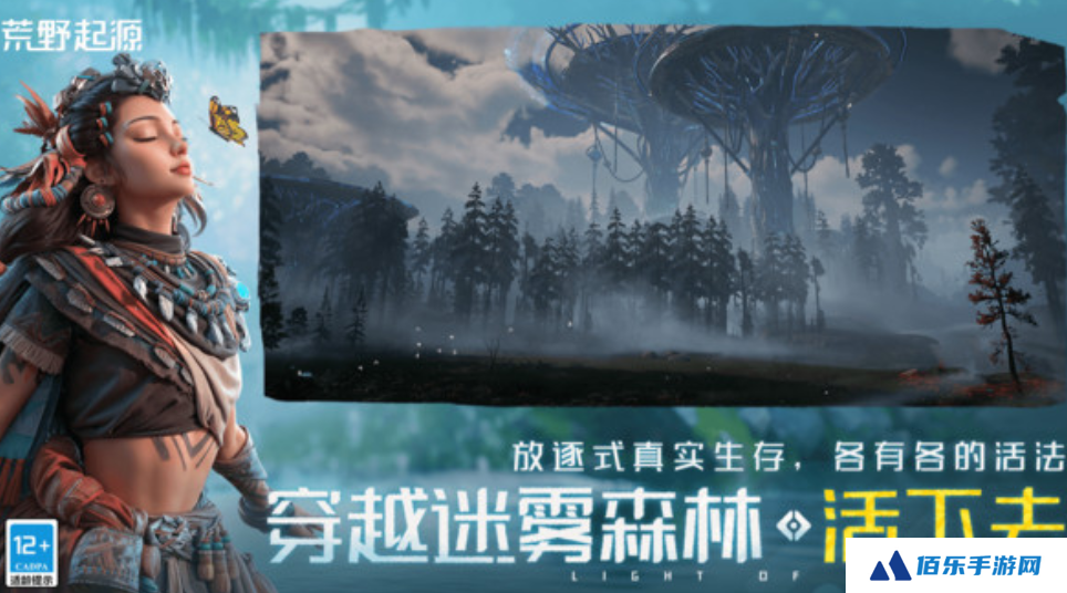 荒野起源哪里能玩 荒野起源怎么玩
