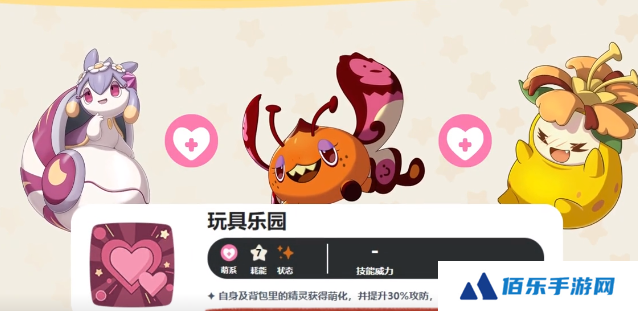 洛克王国世界萌化队怎么玩 洛克王国世界萌化队玩法指南