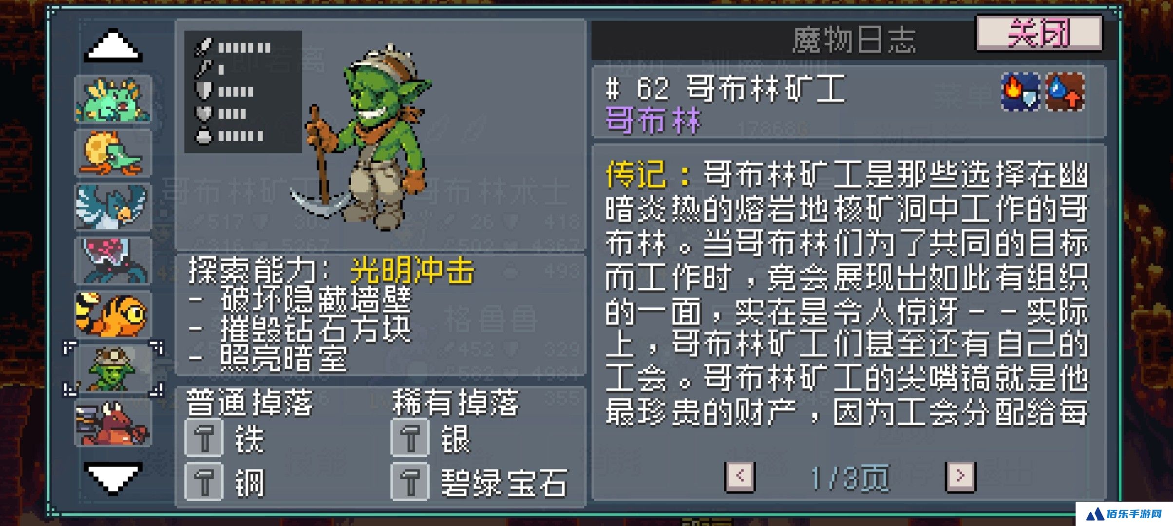 怪物乐土推土机队配队攻略