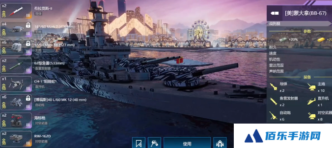 现代战舰蒙大拿怎么样 现代战舰蒙大拿评测