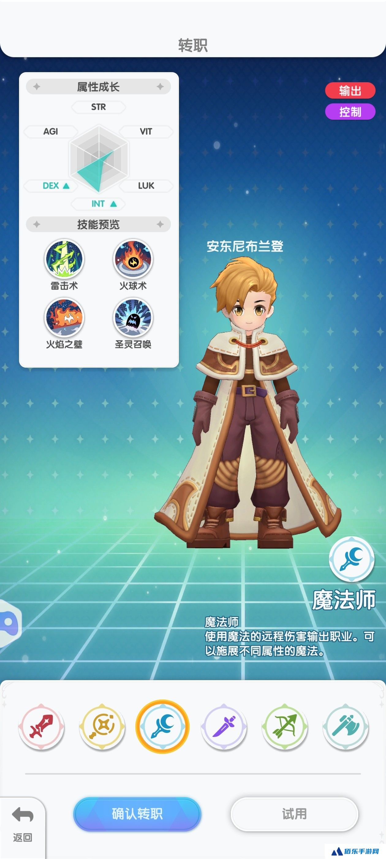 仙境传说重生魔法师攻略