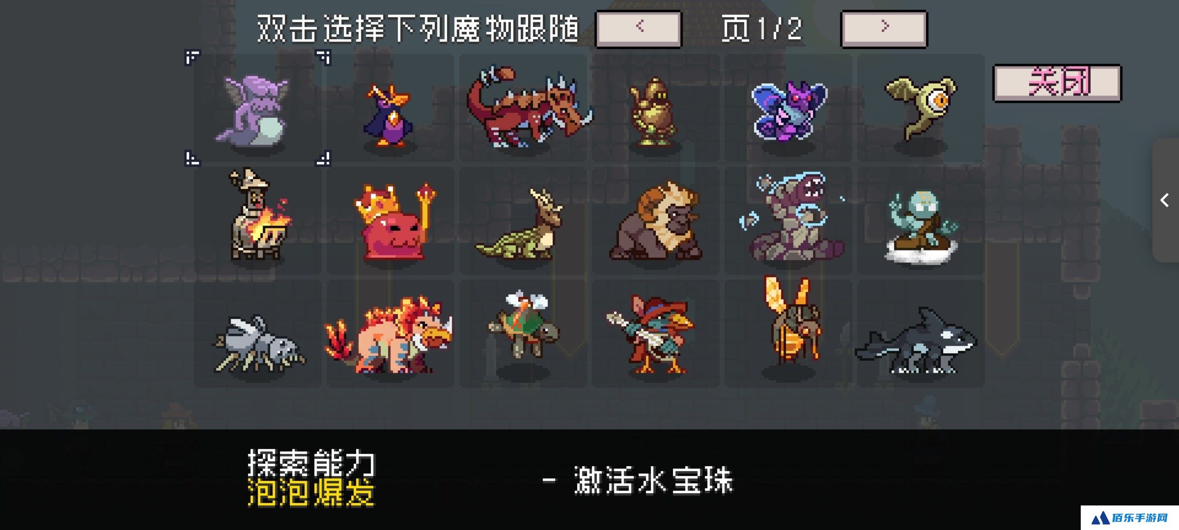 怪物乐土怪物探索能力一览