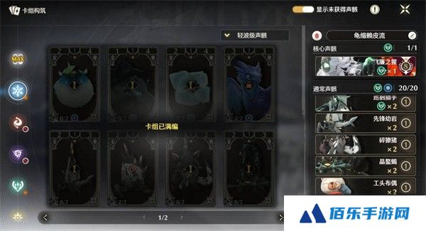 《鸣潮》激斗向着荣耀之丘强力卡组推荐