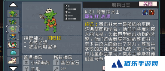 怪物乐土哥布林术士技能加点推荐