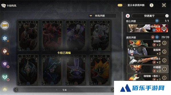 鸣潮激斗向着荣耀之丘强力卡组推荐