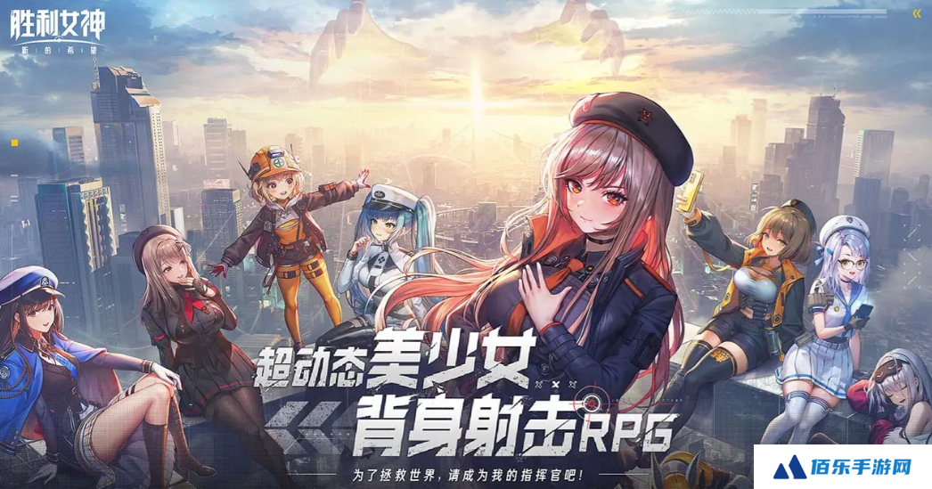 胜利女神新的希望什么时候公测 胜利女神新的希望手游公测时间分享