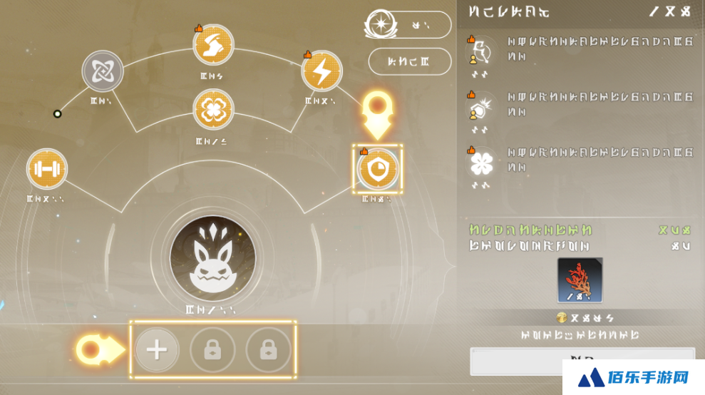 星痕共鸣臂章作用 星痕共鸣臂章怎么获取